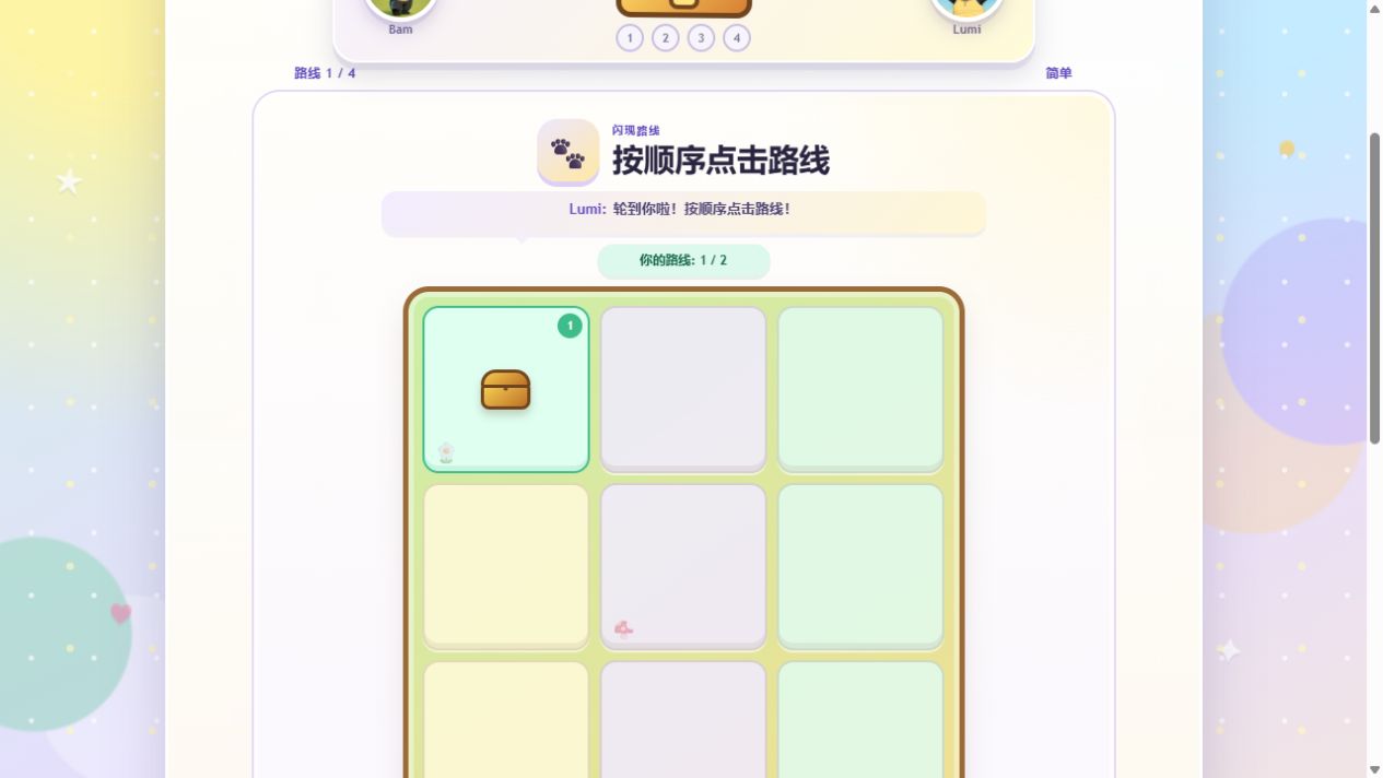 Unlock The Gift in progress while the child repeats the gift box trail